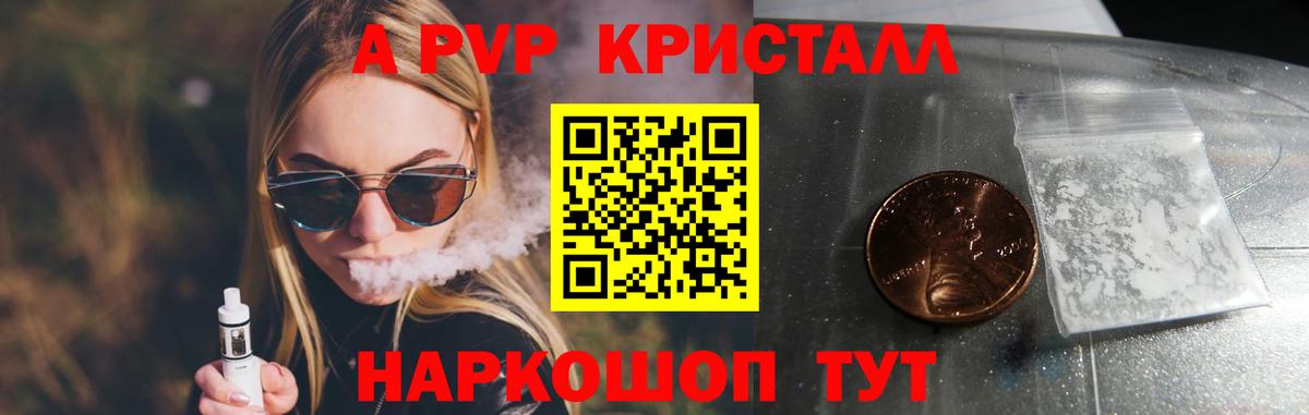 Alpha PVP VHQ  Альфа ПВП Соль  Троицк  Вход с VPN  Alpha-PVP СК 
