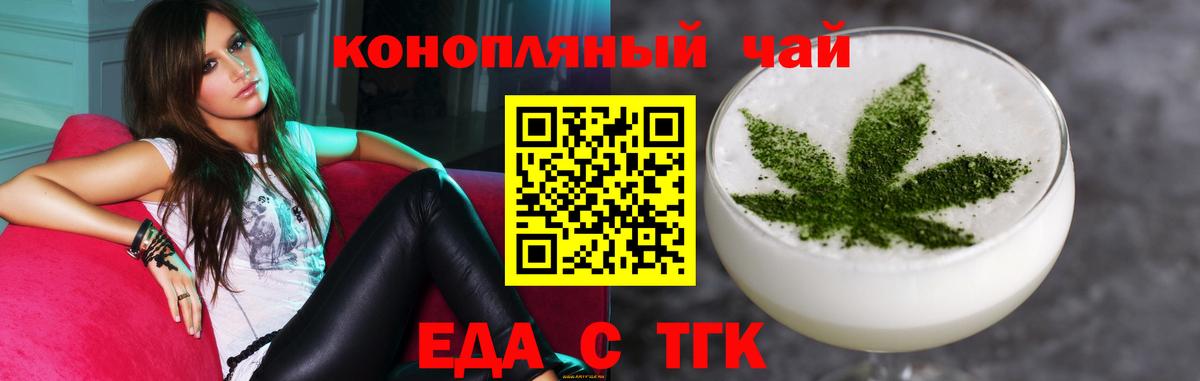 Cannafood конопля  Вход с VPN  Троицк 