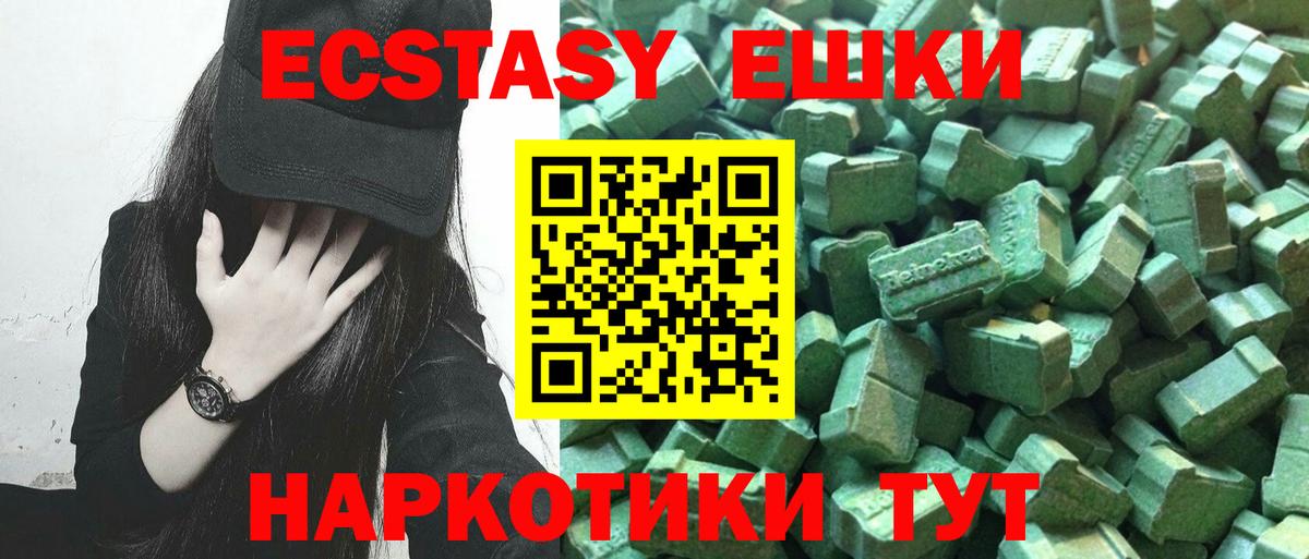 Экстази Дубай  Вход с VPN  ЭКСТАЗИ  Троицк  ЭКСТАЗИ Cube 