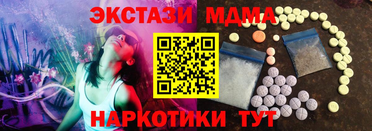 Экстази mix Троицк