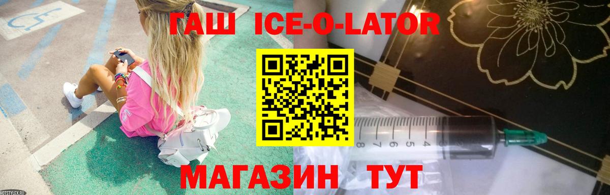 Троицк  Гашиш hashish  Вход с VPN  ГАШ хэш 