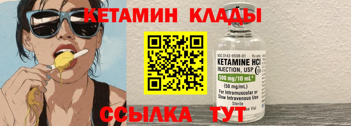 Троицк  Кетамин ketamine  Вход с VPN 
