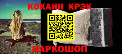 кокаин перу Малгобек