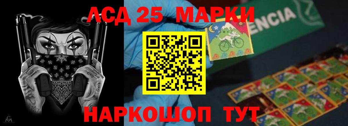 LSD-25 экстази кислота Троицк