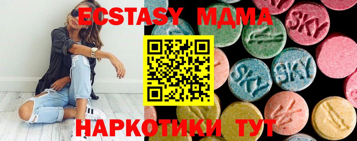 МДМА молли  Вход с VPN  МДМА VHQ  MDMA  Троицк 