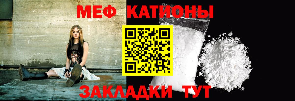 Меф мука Троицк