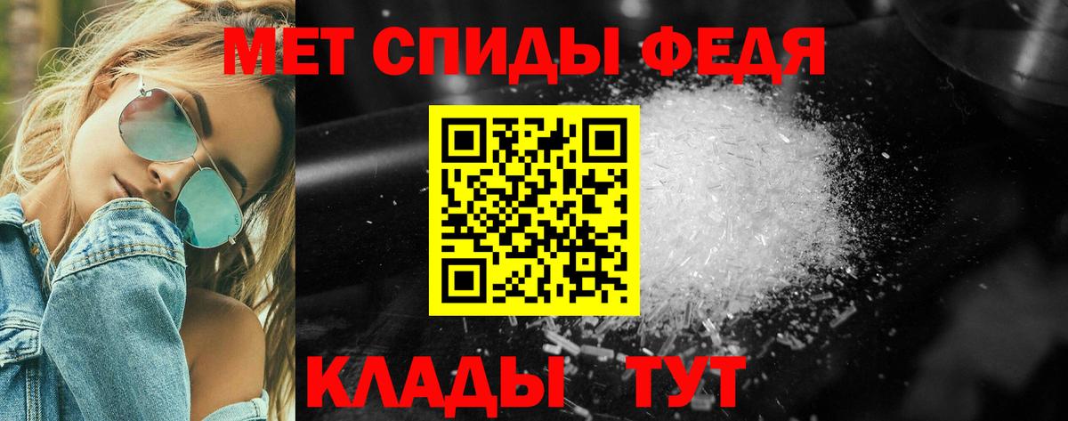 Троицк  МЕТАМФЕТАМИН Декстрометамфетамин 99.9%  Вход с VPN 