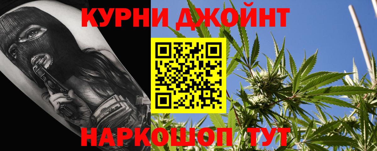 Марихуана THC 21%  Бошки марихуана Ganja  Троицк  Вход с VPN 