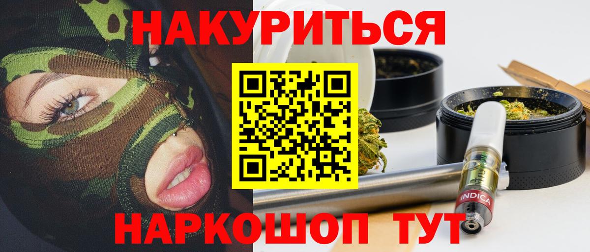 Каннабис планчик Троицк